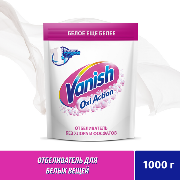 VANISH - 1кг для Белого, порошок отбеливатель белья (6шт*кор) 