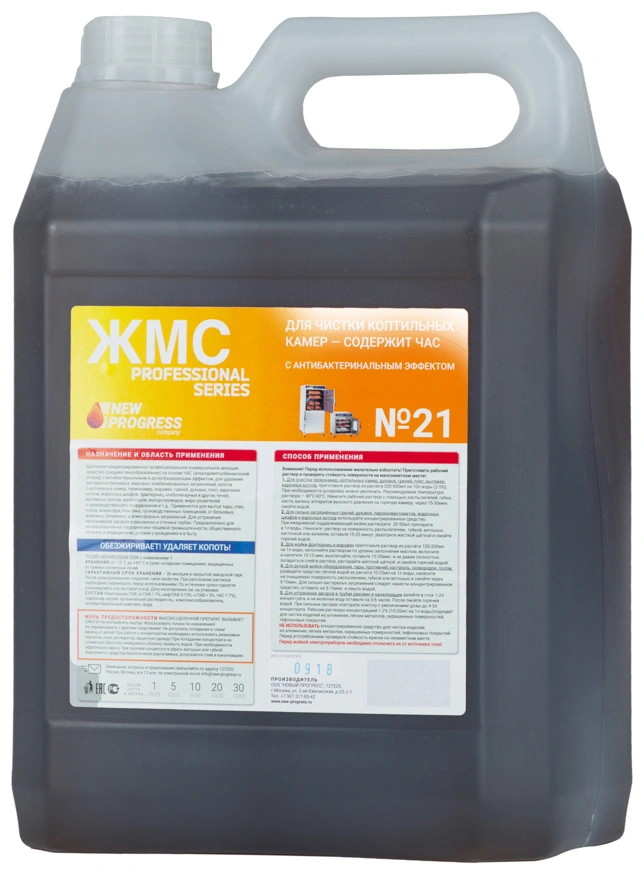 ЖМС №21 для чистки коптильных камер 5л 