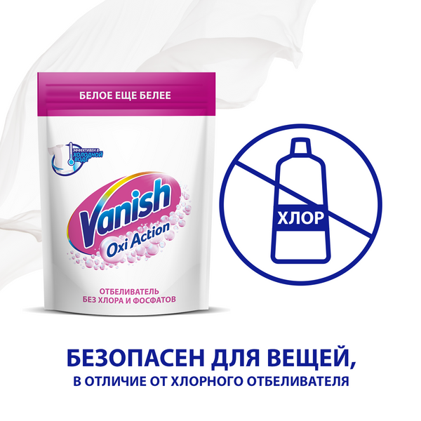 VANISH - 1кг для Белого, порошок отбеливатель белья (6шт*кор) 