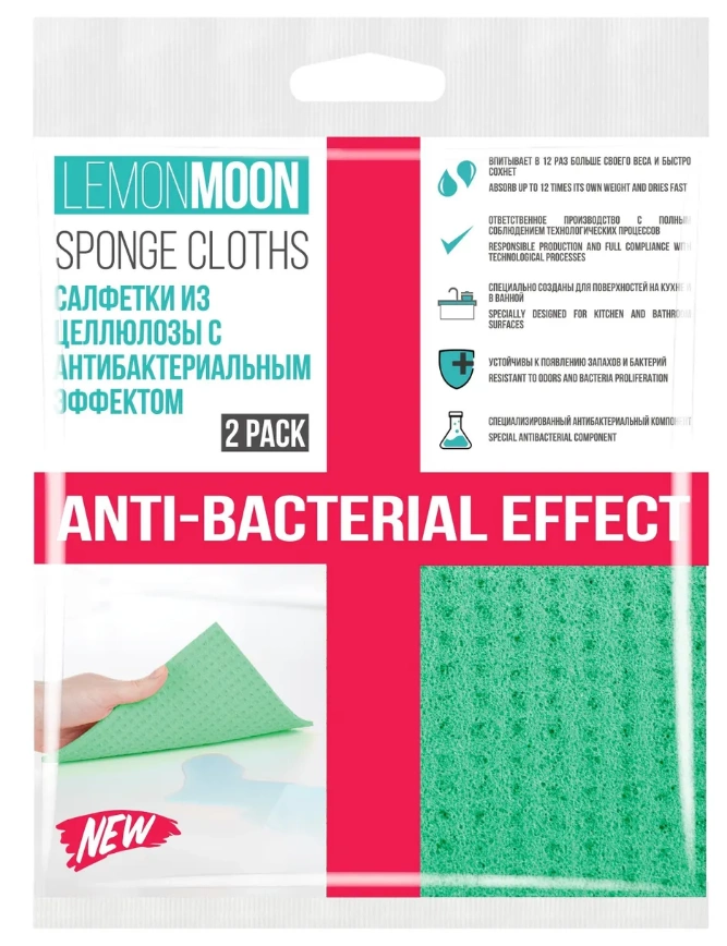 Салфетка губчатая 18х20см "Lemon Moon Anti-bacterial" 2шт (21шт-уп) L504 Салфетка губчатая 18х20см "Lemon Moon Anti-bacterial" 2шт (21шт-уп) L504