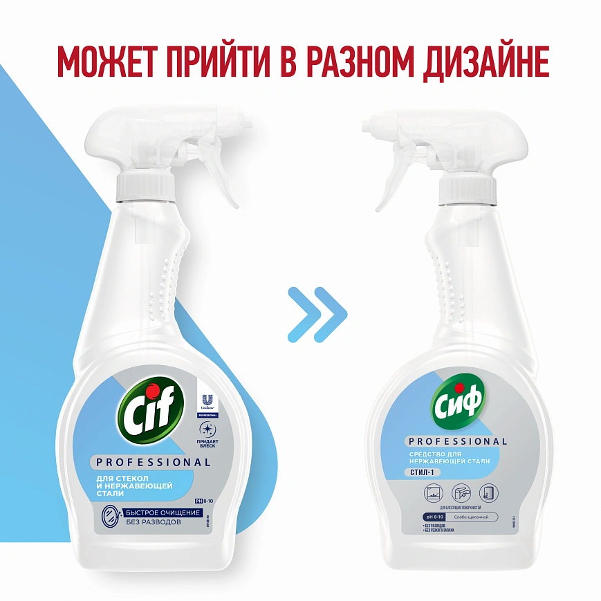 "CIF" для стекол, нержавеющей стали и блестящих поверхностей, 500мл /спрей/ (12шт-уп)