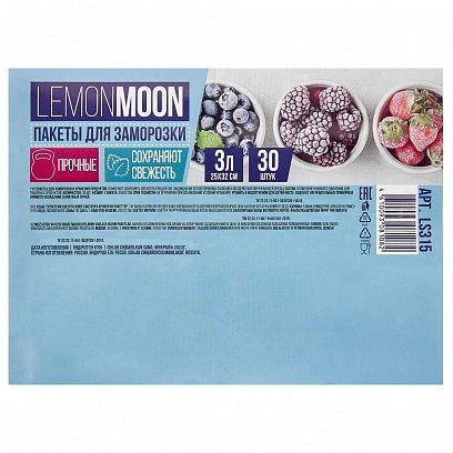 Пакет для заморозки в Рулоне 25*32см "Lemon Moon" 1рул - 30шт (30рул-уп) 