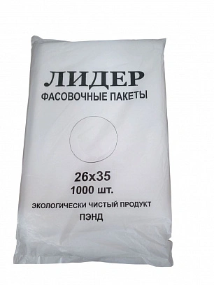 Пакеты в пласте 26х35 - 500шт фасовочный (10уп*кор)