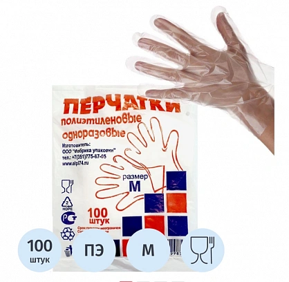 Полиэтиленовые перчатки прочные M - 50пар (100уп*кор)