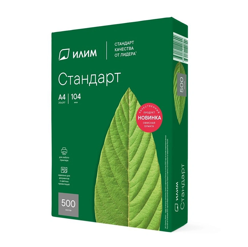 Бумага А4 белая 500л Илим (5шт*кор)
