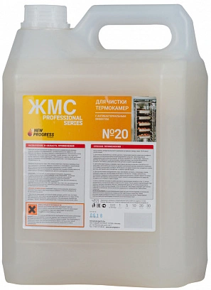 ЖМС №20 для чистки термокамер 5л  