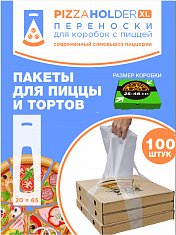 Пакет для пиццы 20х65 - 100шт PH (10уп*кор)