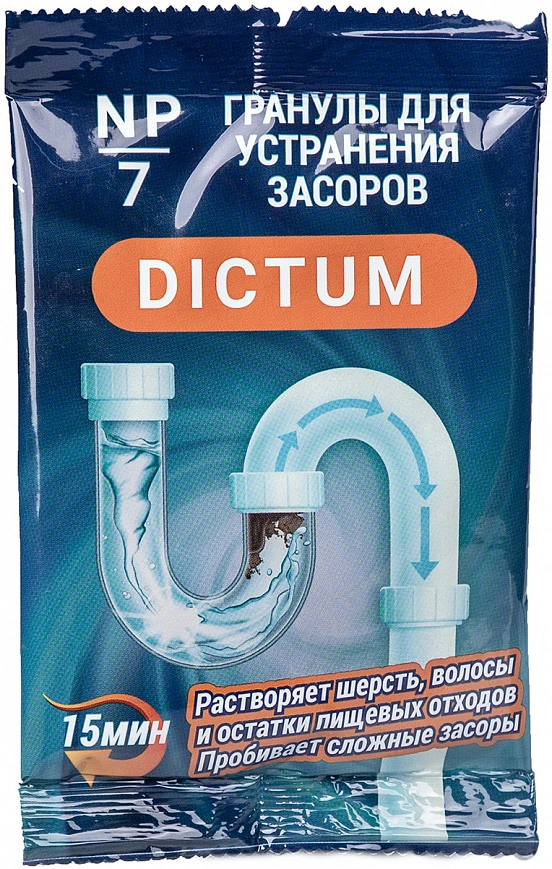 Dictum NP7 - Гранулы для устранения засоров 70гр (60шт*кор)