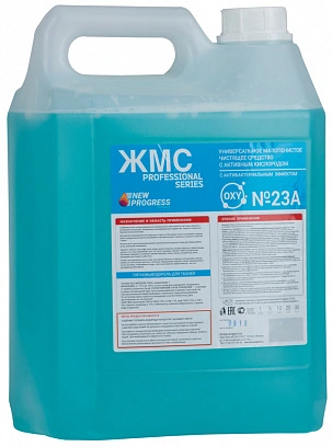 ЖМС №23а Пятновыводитель с активным кислородом 5л 