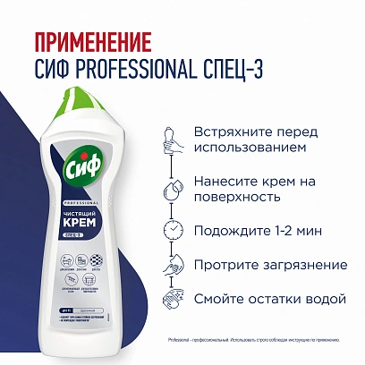 "CIF" Чистящий крем Актив Фреш 750мл (8шт-уп)