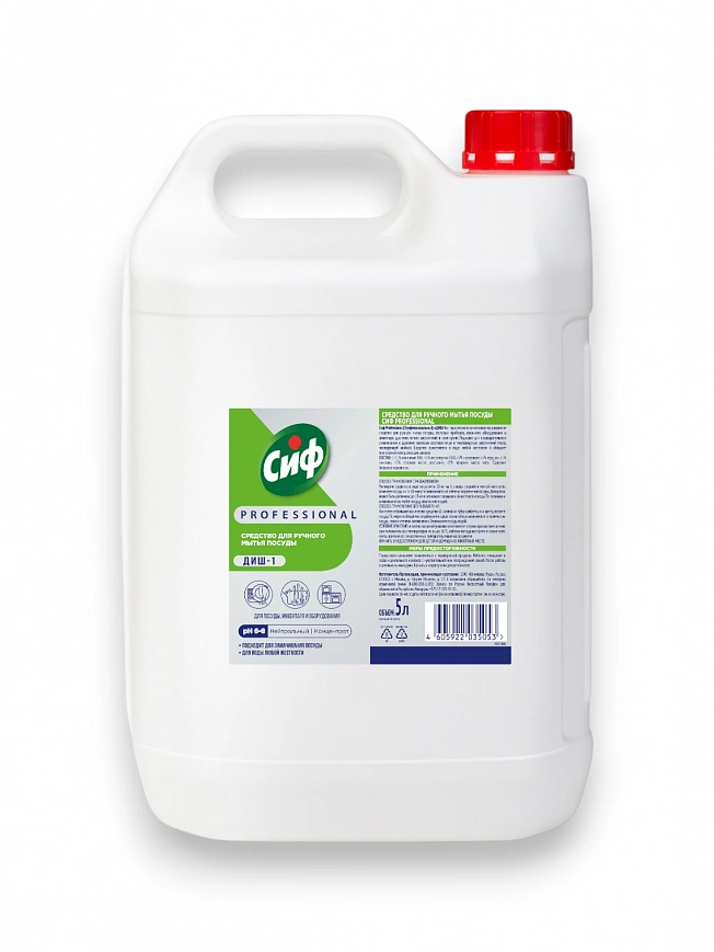 Сиф Моющее средство для посуды 5л (2шт*кор)