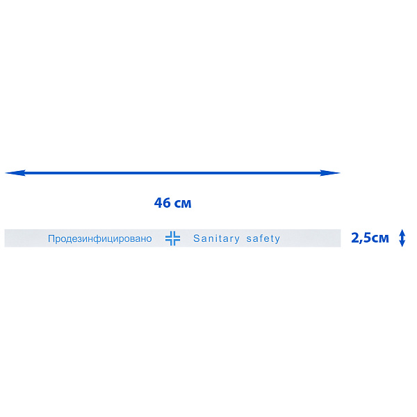 Лента Продезинфицировано 2,5х46см [500шт]