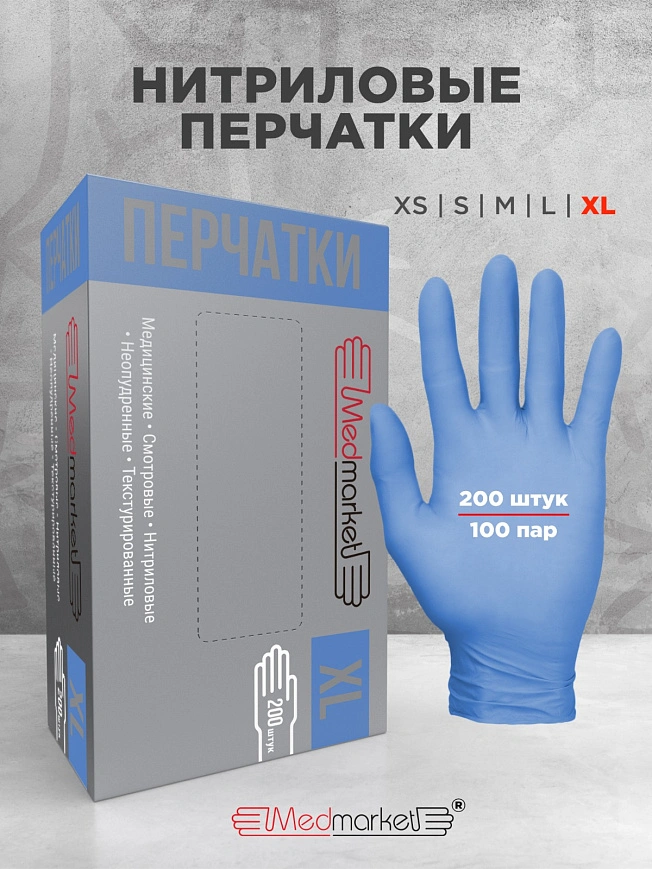 Перчатки Нитриловые голубые 3,2гр "Med Market" - XL 100пар в упак (10уп в кор) 