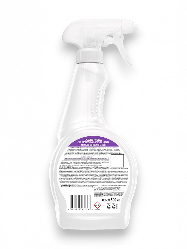 Сиф для удаления жира и нагара 500мл, спрей (12шт*кор)