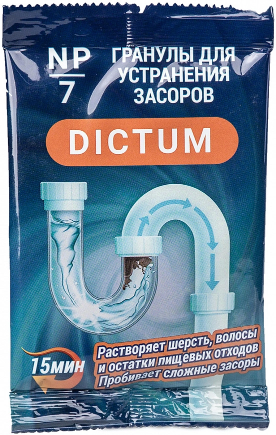 "DICTUM" NP-7 гранулы для устранения засоров (70гр) 