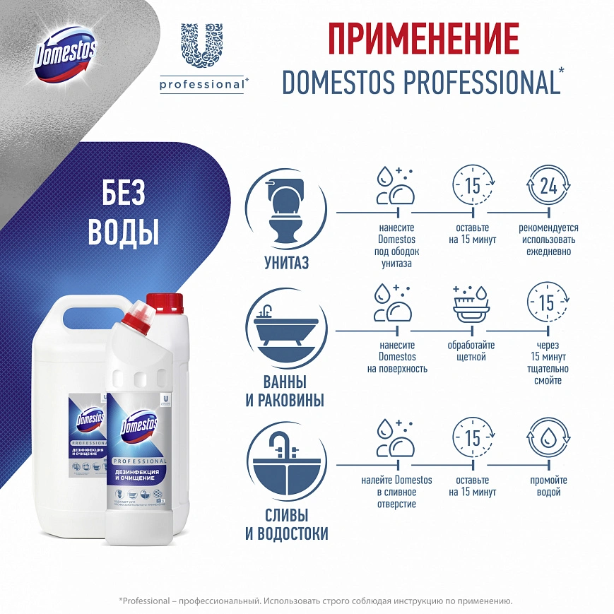 "Domestos" Средство дезинфицирующее Гель 1л (12шт-уп)