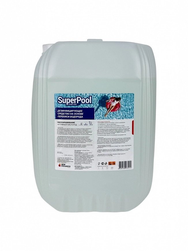 ЖМС SuperPool Активный кислород 10л, дезинфекция воды в бассейнах