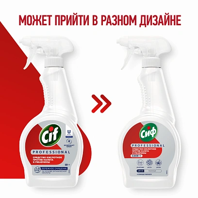 "CIF" против ржавчины и налета 500мл без Запаха спрей (12шт-уп)