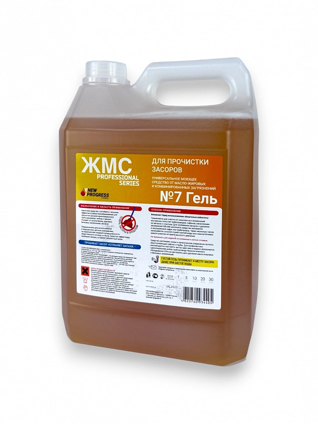ЖМС  №7 Гель для прочистки жировых засоров 5л 