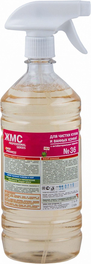 ЖМС №36 для чистки акриловых ванн 1л /спрей/ (12шт*кор) ЖМС №36 для чистки акриловых ванн 1л /спрей/ (12шт*кор)