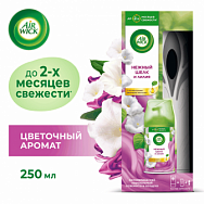 Набор Airwick автоматический - Шелк лилия (4шт*кор) диспенсер, батарейки, баллон