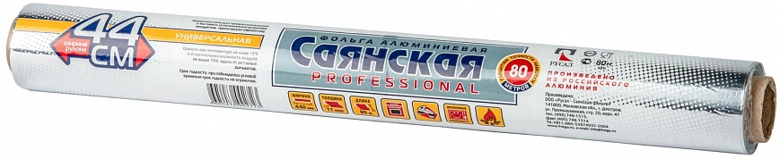 Саянская фольга 11мкм - 44х80м Универсальная (8шт*кор) 
