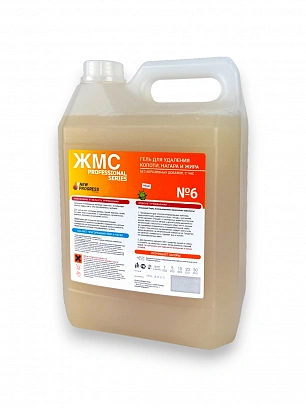 ЖМС  №6 Гель для удаления жира 5л 