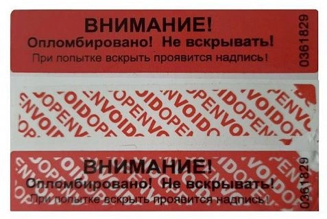 Пломба бумажная номерная красная 20х60мм (100шт)