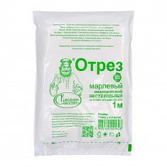 Отрезы марлевые 1м х 0,9м (200шт*кор)