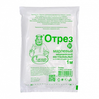 Отрезы марлевые 1м х 0,9м (200шт*кор)