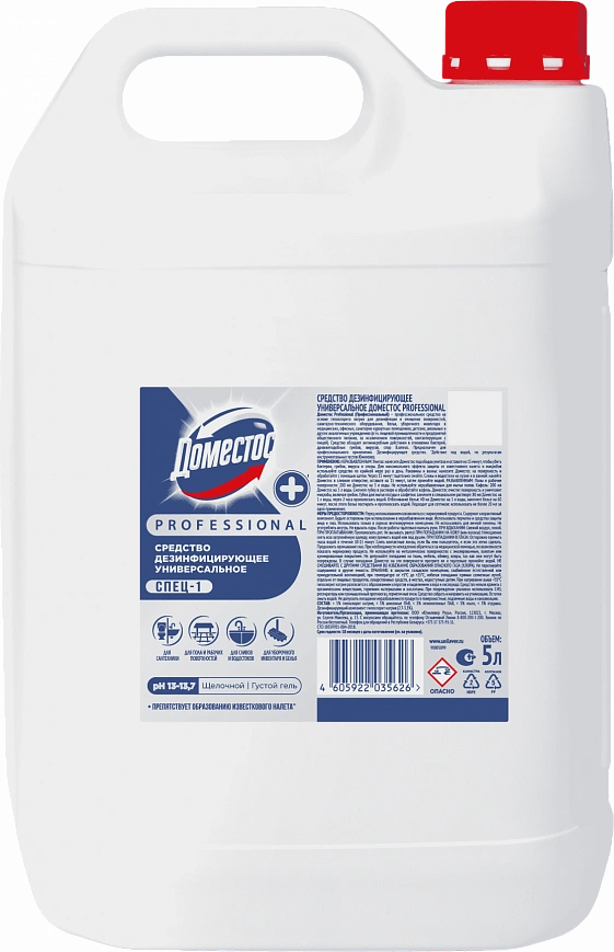 "Domestos" Средство дезинфицирующее Гель 5л (2шт в кор) "Domestos" Средство дезинфицирующее Гель 5л (2шт в кор)