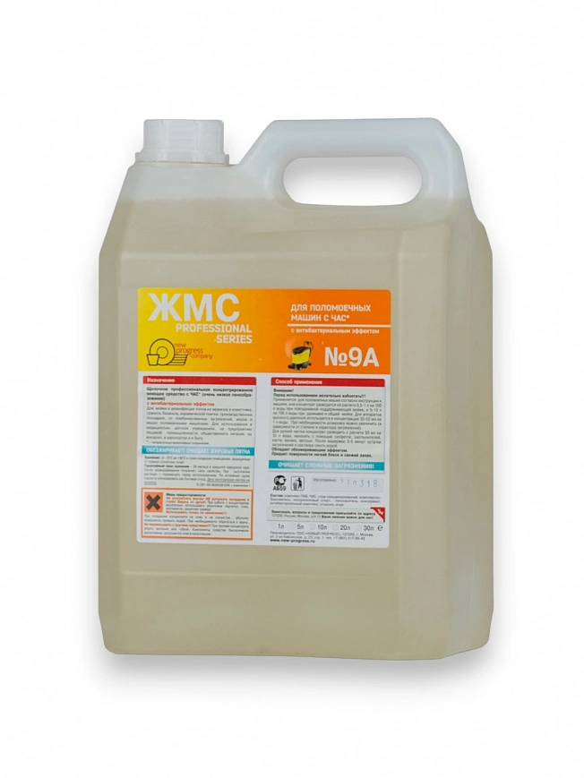 ЖМС  №9А для поломоечных машин 5л, концентрат, низкопенное 