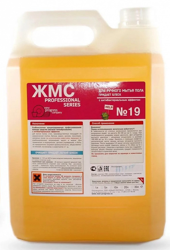 ЖМС №19 - для ручного мытья полов концентрат 5л ЖМС №19 - для ручного мытья полов концентрат 5л