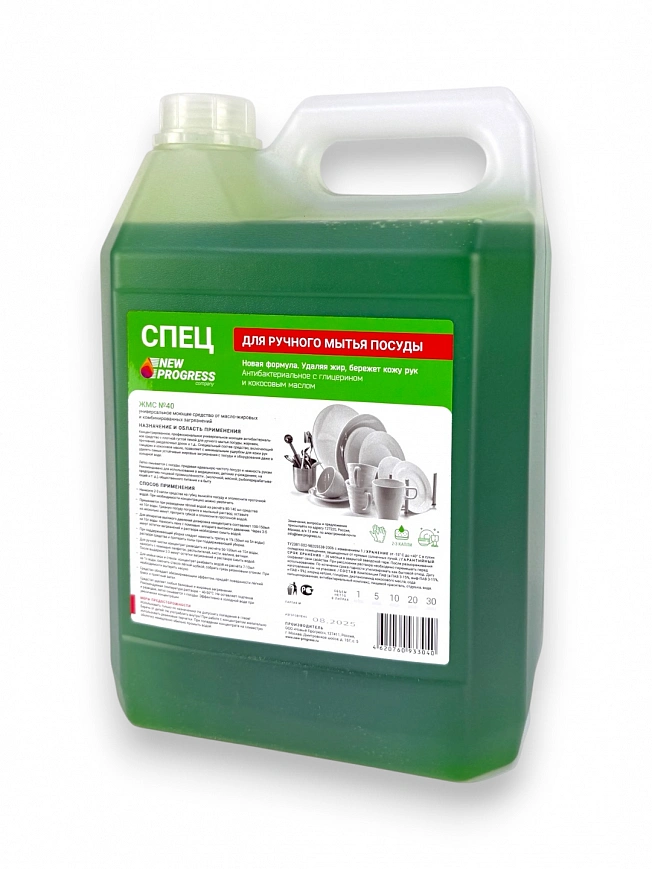 ЖМС №40 Спец для посуды 5л 