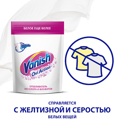 VANISH - 1кг для Белого, порошок отбеливатель белья (6шт*кор) 