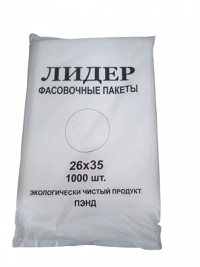 Пакеты в пласте 26х35 - 500шт фасовочный (10уп*кор) Пакеты в пласте 26х35 - 500шт фасовочный (10уп*кор)