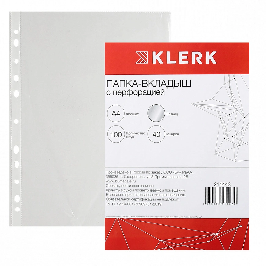 Файлы 40мкм А4 -100шт Klerk