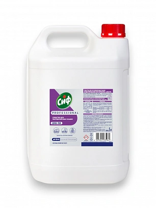 Сиф Средство для посудомоечных машин 5л (2шт*кор)