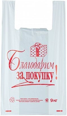 Пакет "Майка" полиэтиленовый 28*50см с надписью белый 500шт (8шт-уп)