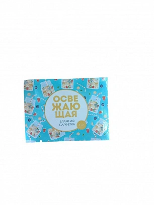 Влажные салфетки  в инд. уп. 13*18,5см - [800шт] Освежающая