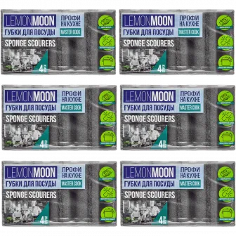 Губка с фрезой 96х64х43 - 4шт черная с серым с абр.650 Lemon Moon (12уп*кор) EL