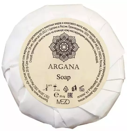 Мыло 20гр плиссе "Argana" (500шт)