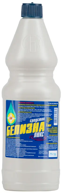 Белизна "Люкс" 1л /гост/ (12шт*кор)