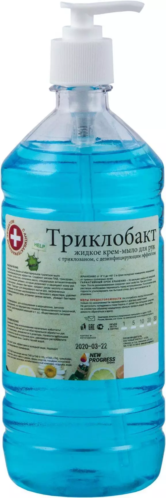 ЖМС "Триклобакт" Антибактериальное мыло с дез. эффектом 1л (12шт-уп)