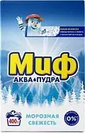 Порошок "Миф" (400гр) для белого (11шт-уп)