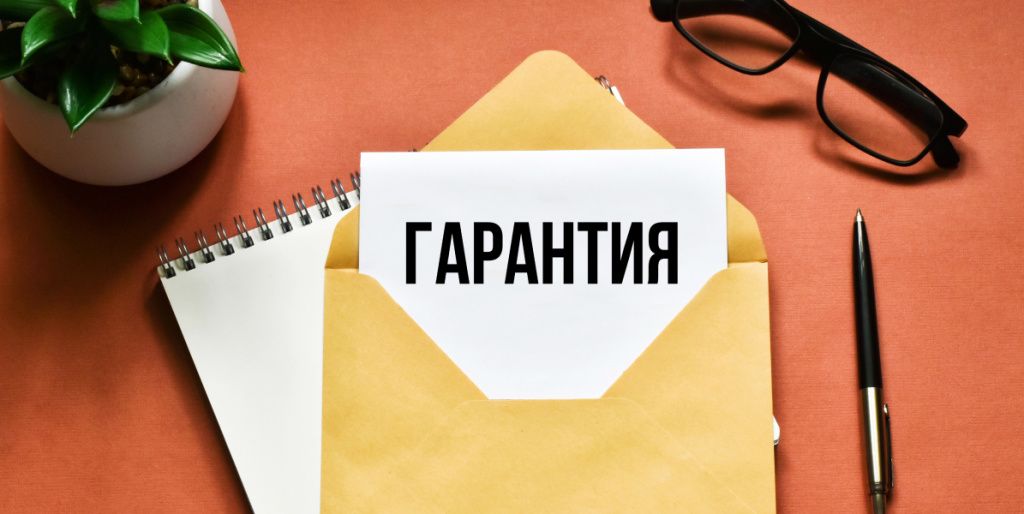Гарантия и возврат (1).jpg Гарантия и возврат (1).jpg